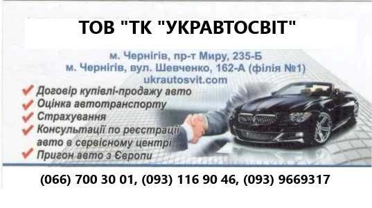 Договір купівлі продажу оцінка  авто Договор купли продажи оценка авто