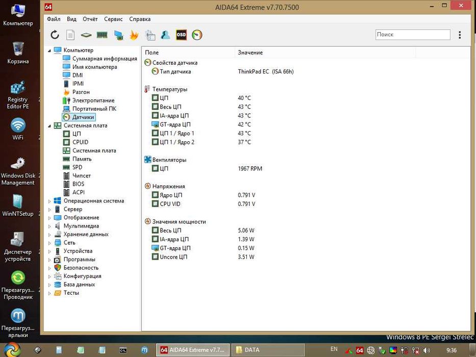 Ноутбук Lenovo Thinkpad T420