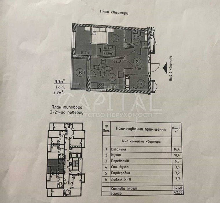 Продаж  Квартира ЖК Лебединый 42м2 вулиця Ревуцького Київ
