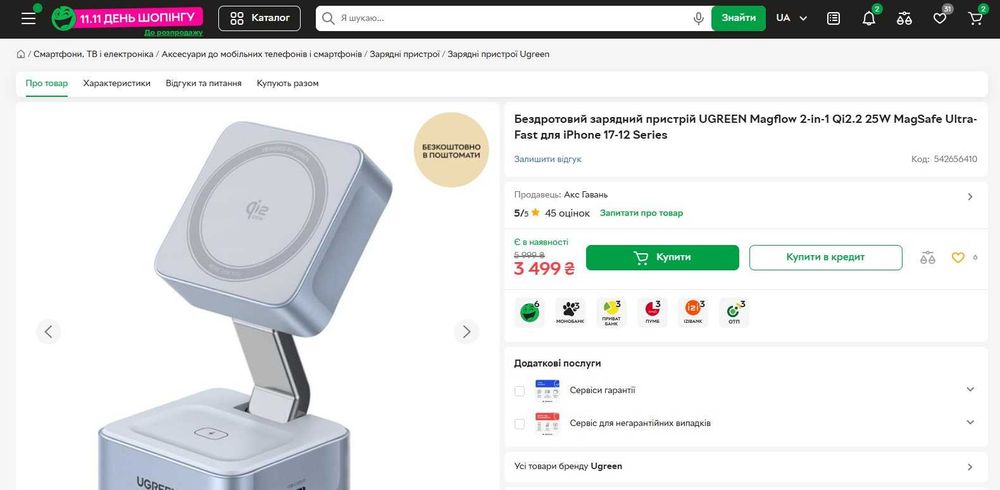 Безпровідна зарядка UGREEN MFi Magsafe  Qi2.25W. Для 16-17 iphone