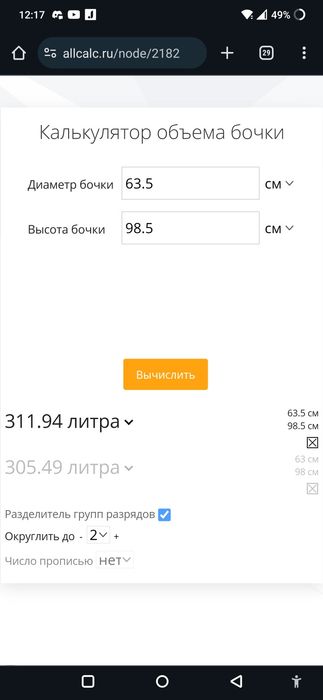 Нержавіюча ємність 300 літрів
