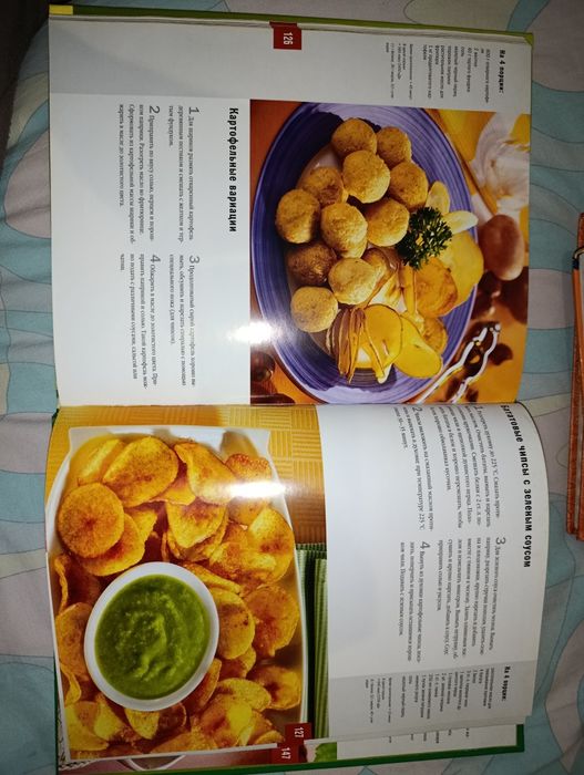 Книга "Страви з картоплі"