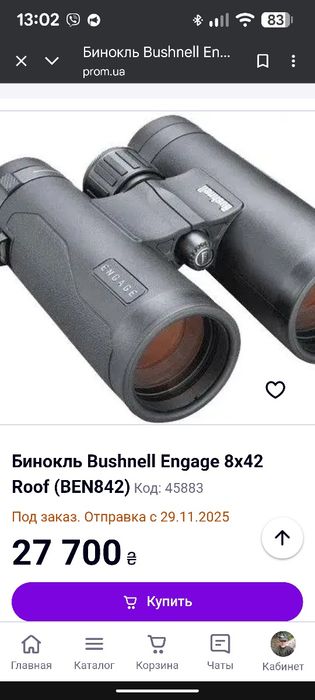 Бінокль Bushnell Engage EDX 8x42