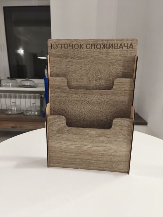 Куток споживача