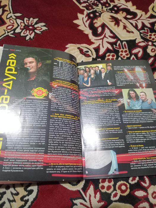 Журнал мода і стиль