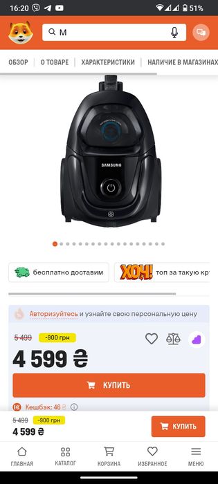 Продам пылесос с контейнером