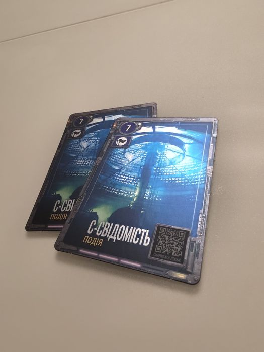 Колекційна картка STALKER 2: Heart of Chornobyl — №7 «С-свідомість Подія»