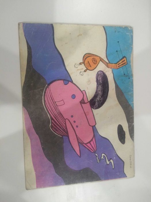 Dobry komiks - Tytus, Romek i Atomek księga XVII (A24)