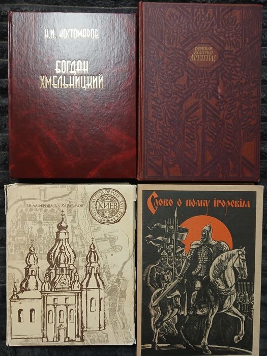 Історично художня  тематика  Комплект книг