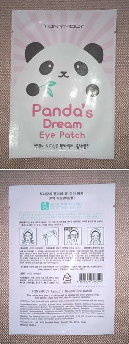 Маски разные для лица.