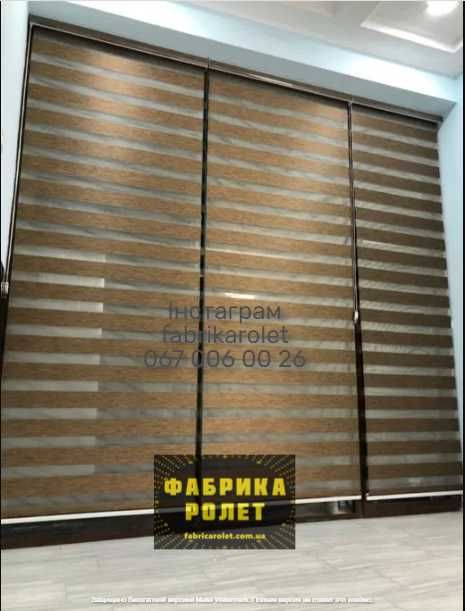 Ролеты, жалюзи тканевые, день ночь, скидки, производитель