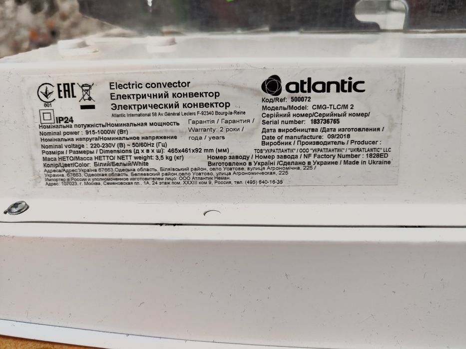 Електричний конвектор Atlantic F119 Design 1000W (CMG-TLC/M 2)
