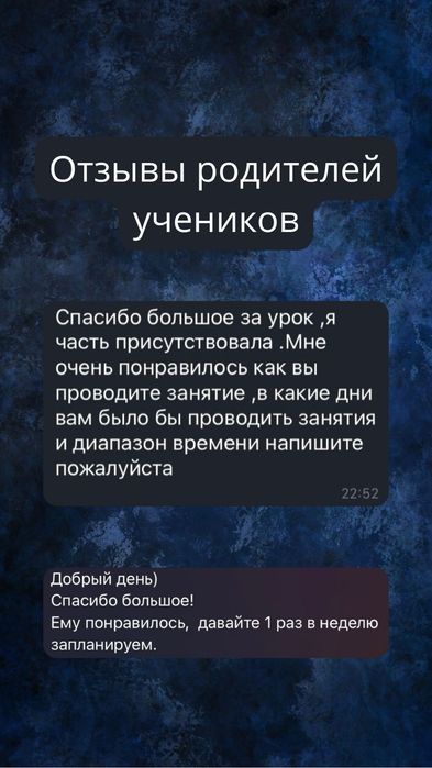 Тренер по шахматам/Тренер з шахів