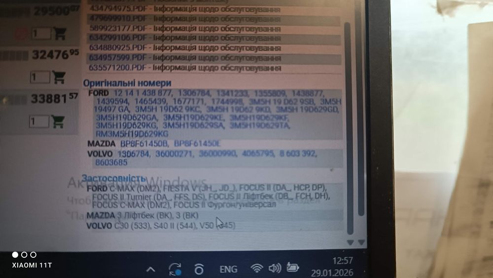 Компрессор кондиционера Ford Focus, C-Max, Volvo V50, Mazda 3