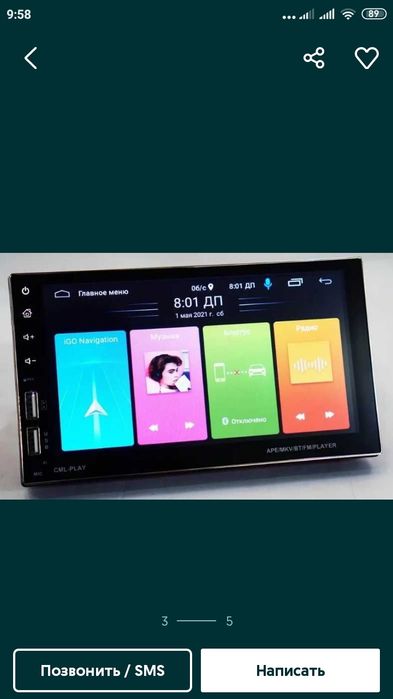 Автомагнитола Pioneer 8708 2DIN,7'',GPS, Android, 1/16,4/32GB 4х60 W