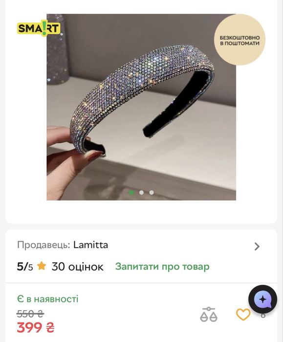 Сяючий обруч в стразах камінцях святковий вечірній для волосся