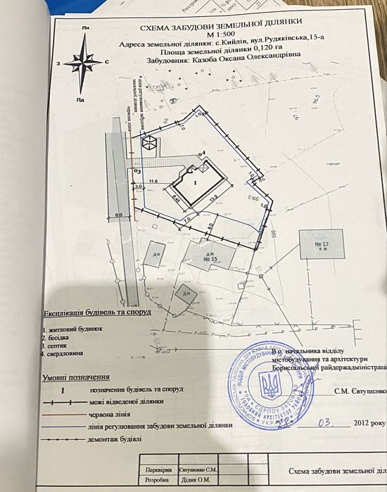Продаж двоповерхового будинку село Кийлів
