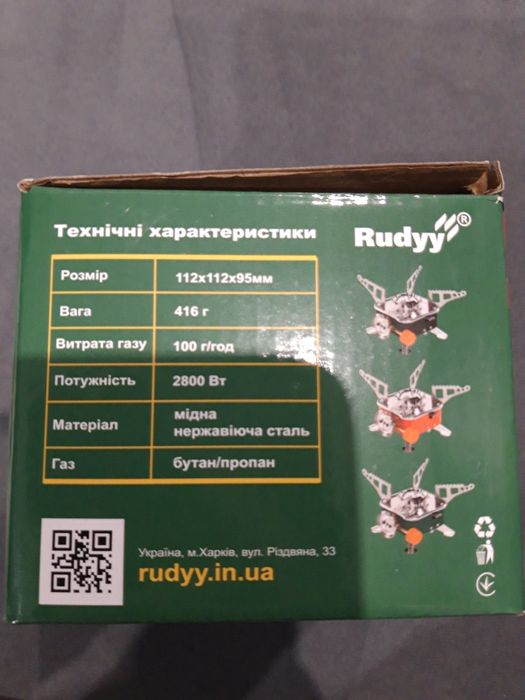 Горелка газова PM166 мини под баллон