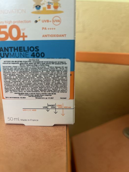 Дитячий сонцезахисний крем SPF 50