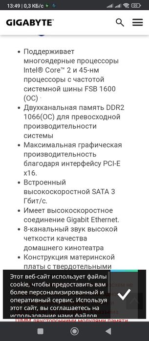 Материнская плата