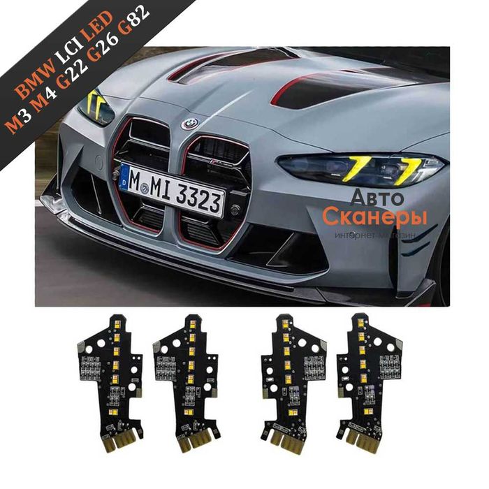 Светодиодные желтые LED DRL для M3/M4 (G80 G82 G22 G26)