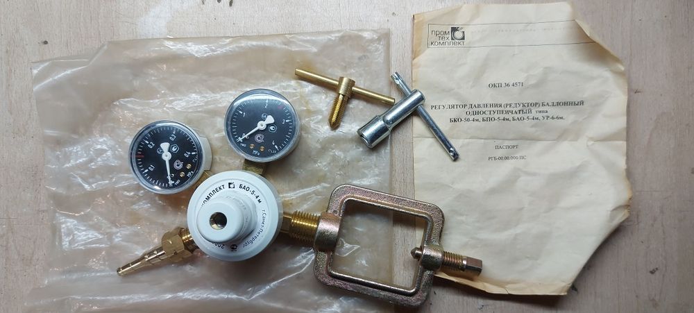 Редуктор Ацетиленовый БАО-5-4м Новый