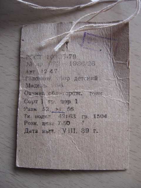 Детская шапка овчина, черная,  новая времен  СССР
