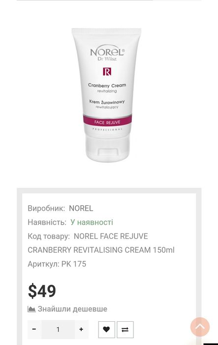 Сироватка Theramid крем norel dr Wilsz