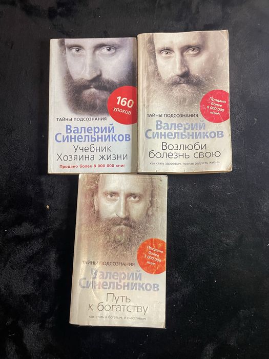 В. Синельников. Психология