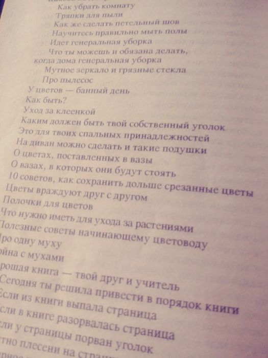 Энциклопедия для девочек