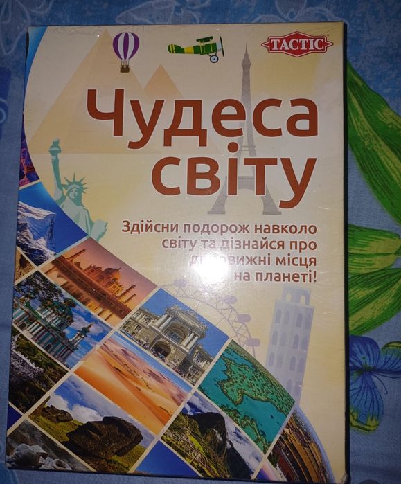 Настільна гра нова