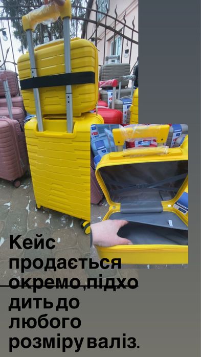 Валіза Чемодан великий амортимент