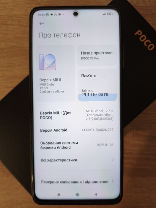 Смартфон POCO X3 PRO 6/128 Gb