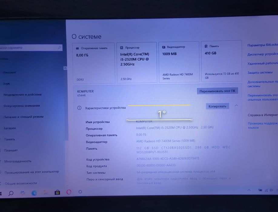 Ноутбук | intel Core i5 | 8GB RAM | AMD Radeon | SSD120+HDD320