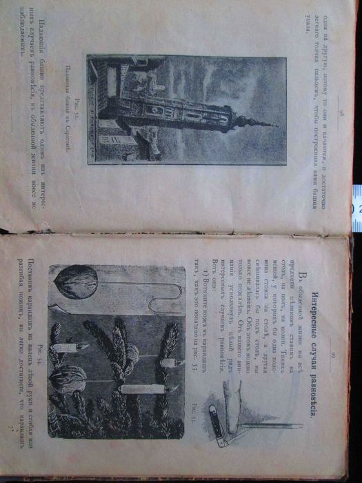 Книга 1897 года "Чудеса без чудес" Нечаев Александр Петрович