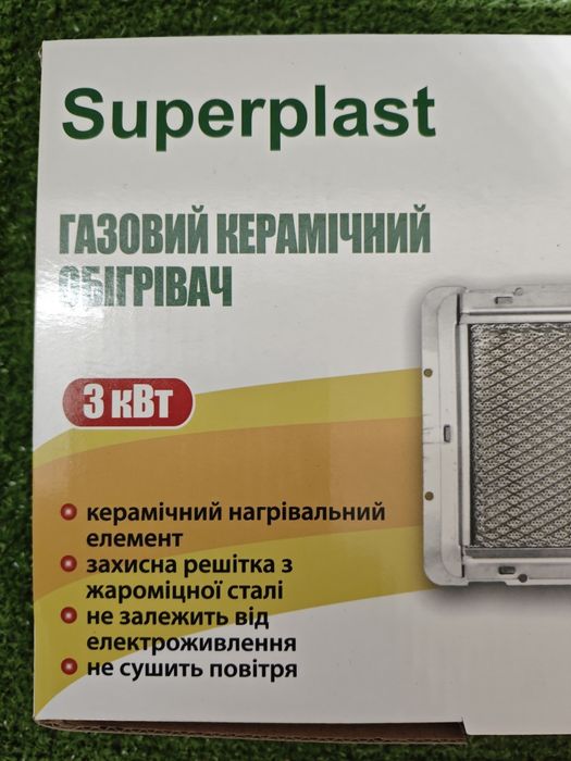 Газовый обогреватель Суперпласт --  07 мощность 3 кВт