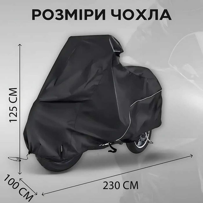 Чехол-тент для мотоцикла, водонепроницаемый, от снега, дождя, ветра