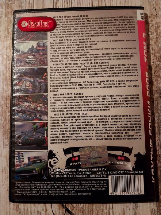 Продам диски игры на ПК 3 штуки