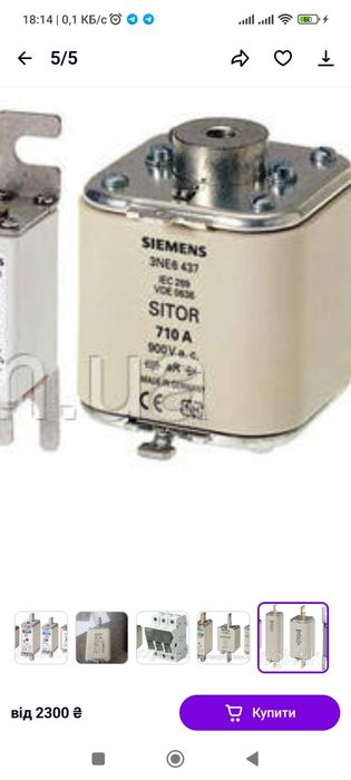 Предохранитель запобіжник gBat 50, 63, 100, 200,250,400,630,800,1000A