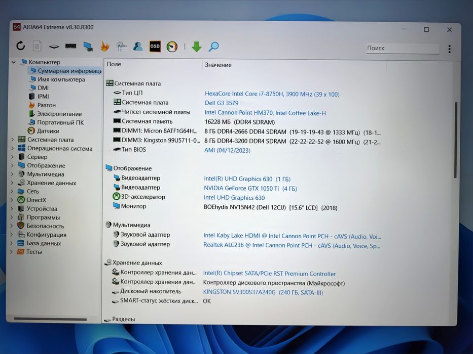 Ігровий ноутбук 15,6" Dell G3 3579, i7-8750H, 16GB RAM, GTX 1050 Ti 4GB, SSD 240GB