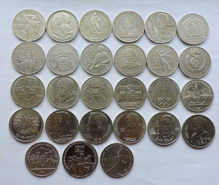 Юбилейные рубли СССР 27шт.