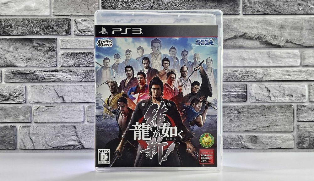 Yakuza Ryuu ga Gotoku Ishin!