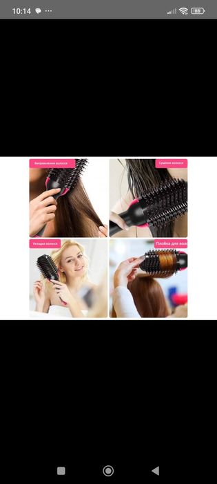 Фен розческа 3 в 1