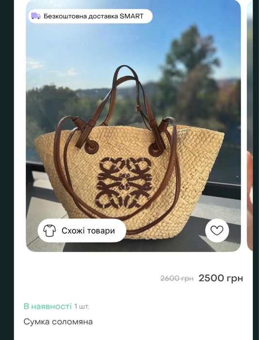 сумка-кошик сумка шопер Loewe Small Anagram