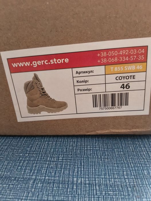 Берці GERC Arctic Т 855 - Extreme Waterproof Winter GERC, койот (Т 855