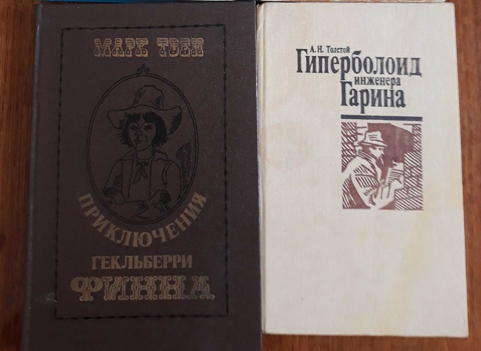 А.Н. Толстой. Гиперболоид инженера Гарина