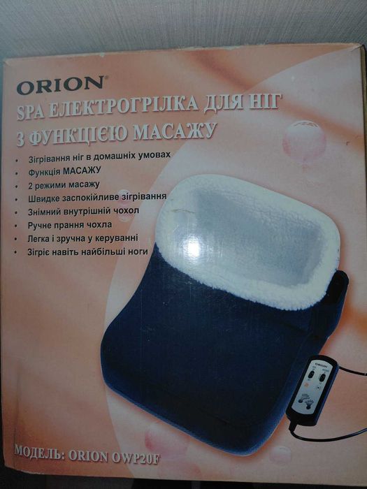 Електрична грілка ORION OWP20F з массажем 1500 грн. Нова Торг