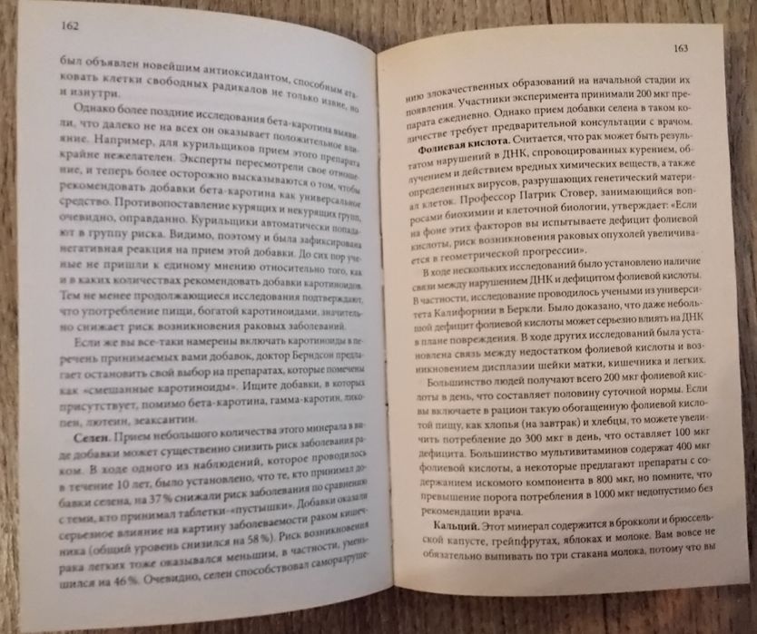 Елен Філліпс Менопауза без проблем