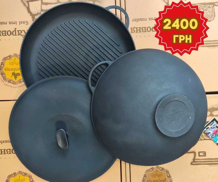 Чавунний казан Сітон ( Syton) WOK 8 л. Казан чугунный котел