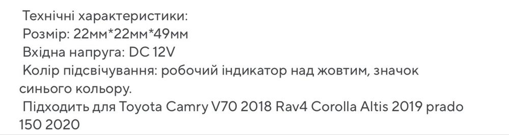 Кнопка відкриття багажнику Тойота